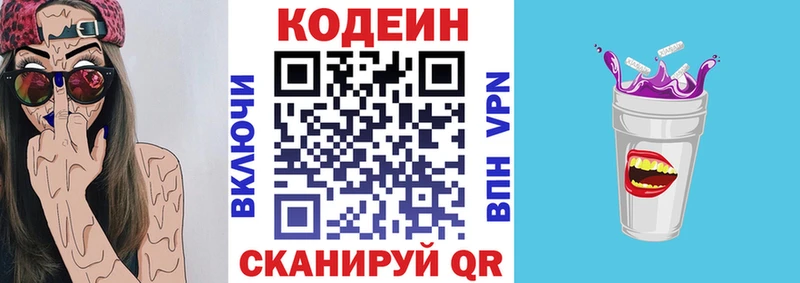 Кодеин напиток Lean (лин)  наркотики  Удачный 